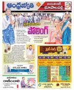 Jayashankar Bhupalpally