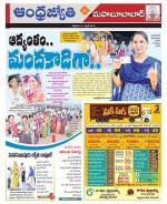 Mahabubabad District