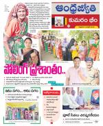 Kumuram Bheem District