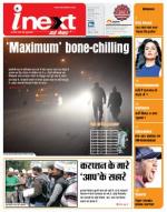 Bareilly Hindi ePaper, Bareilly Hindi Newspaper - InextLive