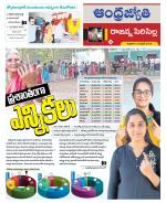 Rajanna Sircilla District