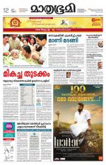 Kannur (includes Kasargod)