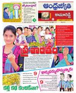Kamareddy District