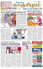 Kanchipuram-Chennai Supplement