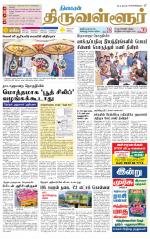 Tiruvellore-Chennai Supplement