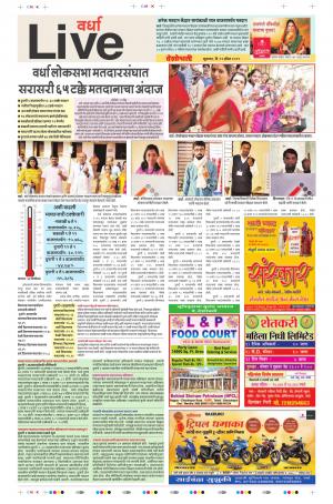 12th Apr Wardha Live