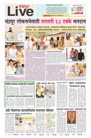 12th Apr Chandrapur Live