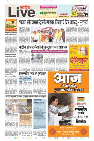 12th Apr Nanded Live 