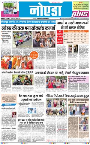 The Navodaya Times Noida