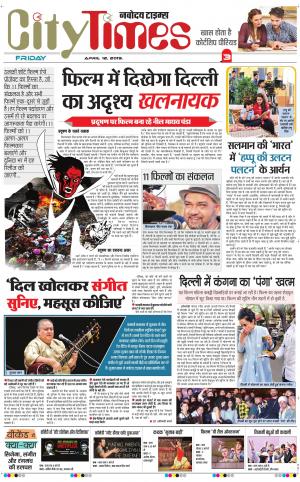 The Navodaya Times Magazine 