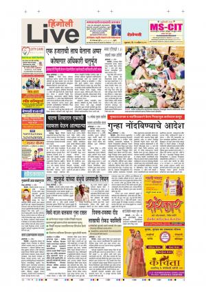 12th Apr Hingoli Live