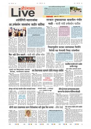 12th Apr Aurangabad Live