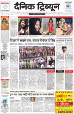 Dainik Tribune (Gurgaon Edition)