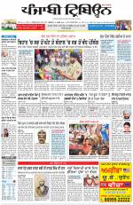 Punjabi Tribune
