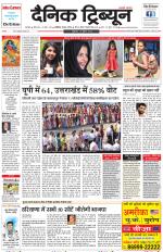 Dainik Tribune (Karnal Edition)
