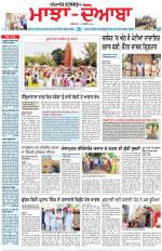 Punjabi Tribune (Majha/Doaba)