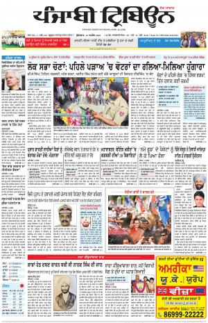 PT_12_April_2019_Delhi