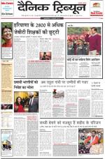 DT_09_January_2014_Rohtak