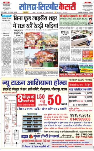  Solan sirmour kesari