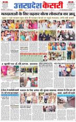 Uttar Pradesh kesari