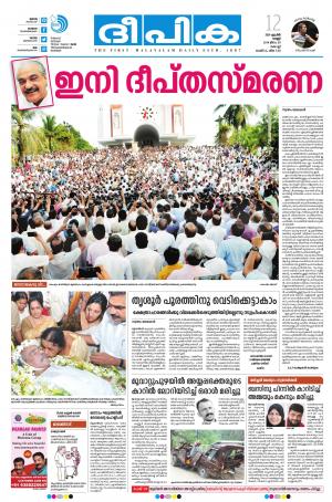 deepika 12 april 2019