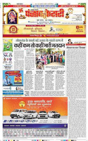 Uttrakhand Main 