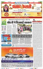 Noida - Punjab Kesari