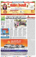 Karnal - Punjab Kesari
