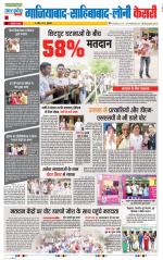 Ghaziabad - Punjab Kesari