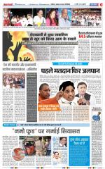 Bulndsahar - Punjab Kesari