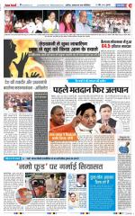 Agra - Punjab Kesari