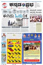 Kannada Prabha - Gulbarga