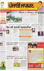 Gurdaspur  : Punjabi jagran News : 9th January 2013