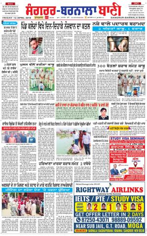  Sangrur - Barnala Bani