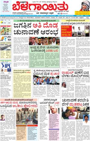 E.paper   12/04/2019