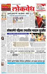 Daily Lokvedh