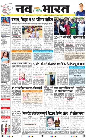 Navabharat Indore Digital