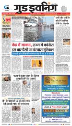 GOOD EVENING CITY INDORE