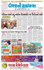 Ahmedabad Gujarati (Morning Daily)