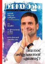Malayalam Vaarika