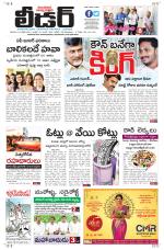 Leader Telugu Daily