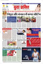 युवाशक्ति