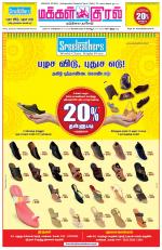 Makkal Kural Tamil Daily