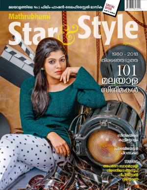 Star & Style-2019 April