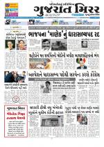 Gujarat Mirror