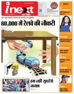 Gorakhpur Hindi ePaper, Gorakhpur Hindi Newspaper - InextLive
