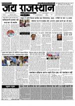 Jai Rajasthan