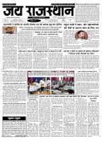 Jai Rajasthan