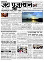 Jai Rajasthan