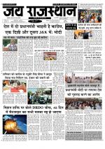 Jai Rajasthan